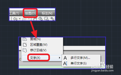 cad如何插入文字